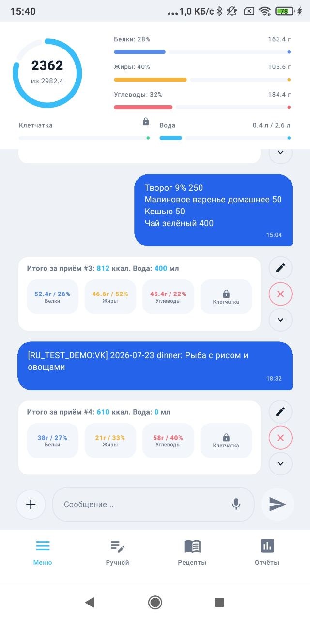 Open the CalcFatBot screenshot gallery